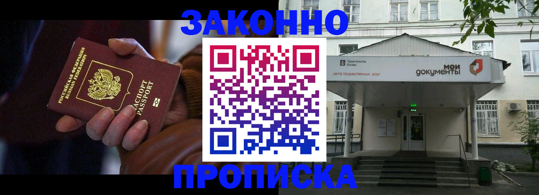 временная регистрация в Невельске