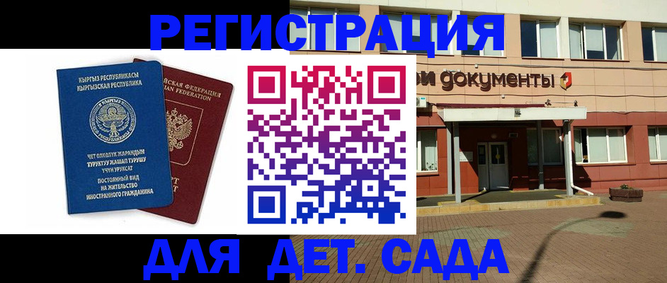 купить прописку в Невельске