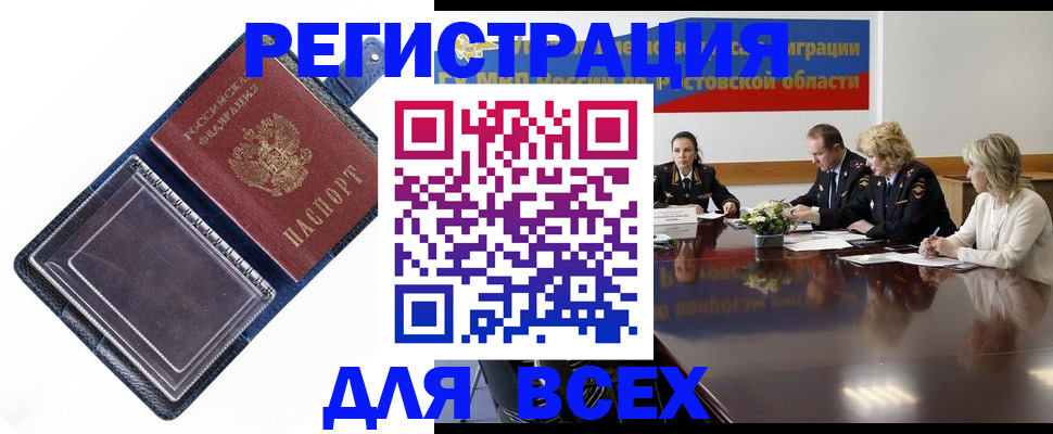 временная регистрация надежно в Невельске