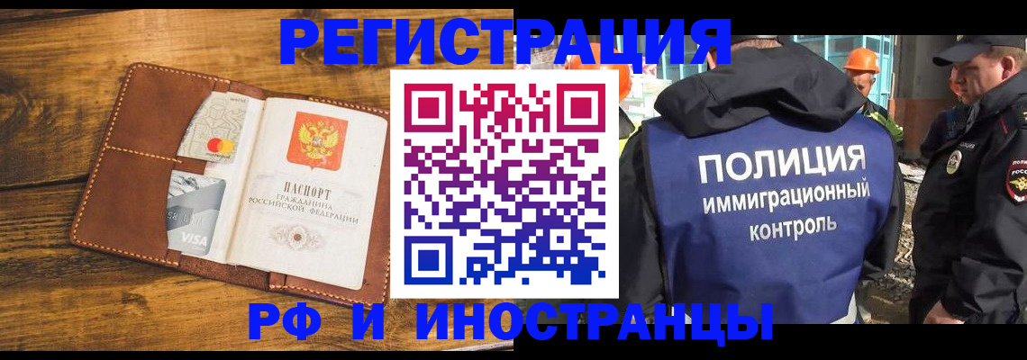 временная регистрация собственник в Невельске